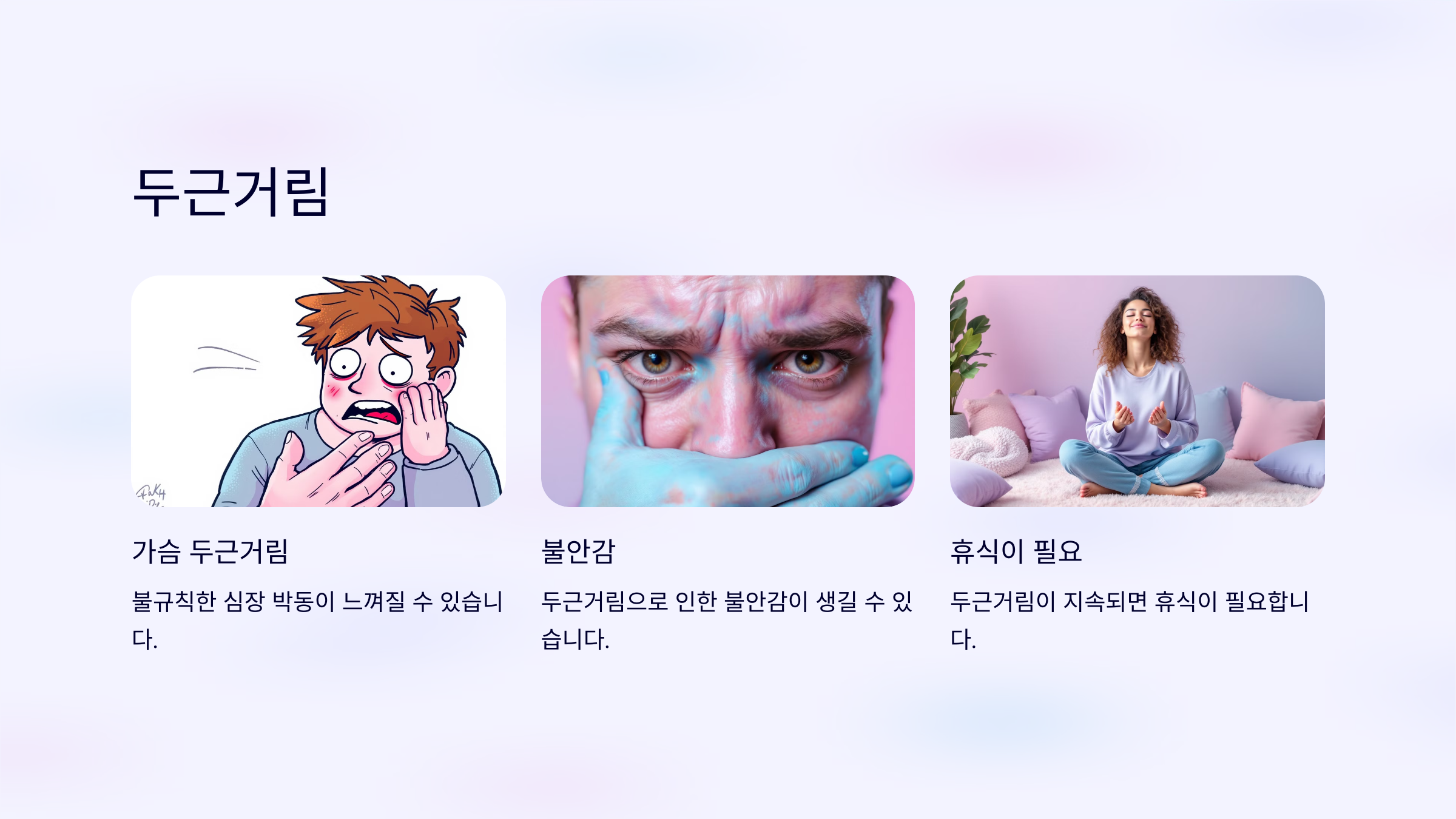협심증과 관련된 사진입니다.