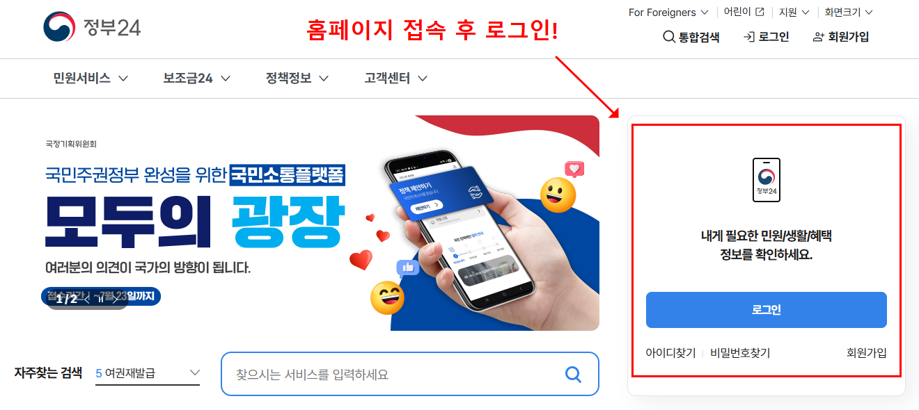 청년 지원금 신청 방법 총정리 2025