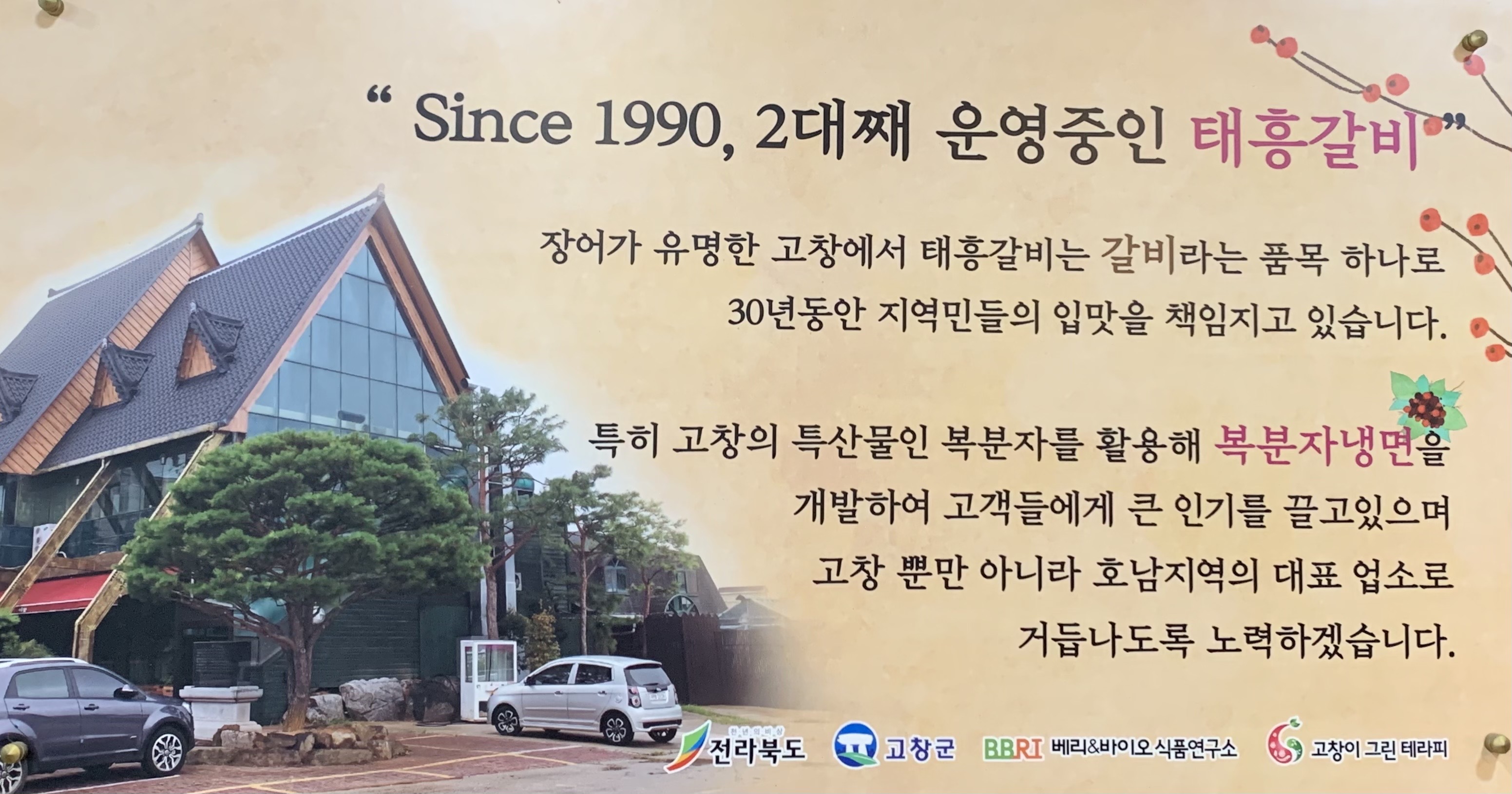 태흥갈비