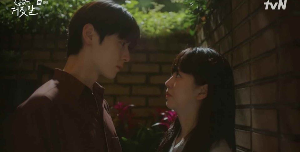 소용없어거짓말_8회