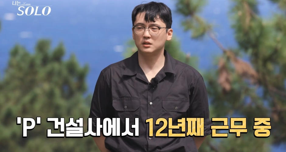 86년생 18기 영호, 32살 8기 옥순