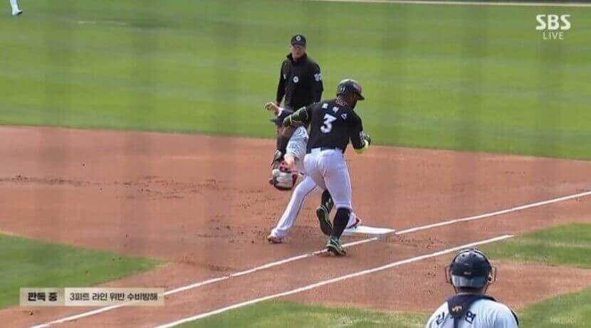 로하스 수비방해