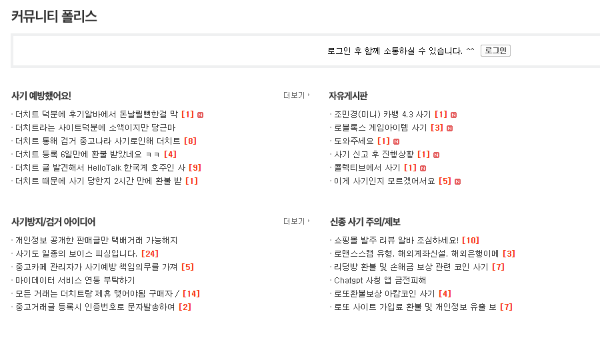 더치트