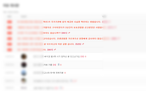 트위터 사기 계좌조회