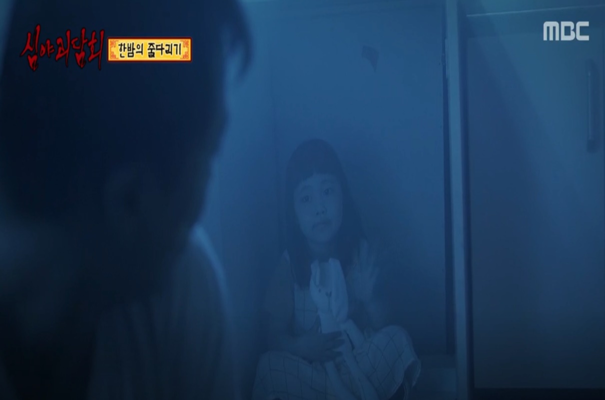 심야 괴담회 시즌2 한밤의 줄다리기 [싱크대]