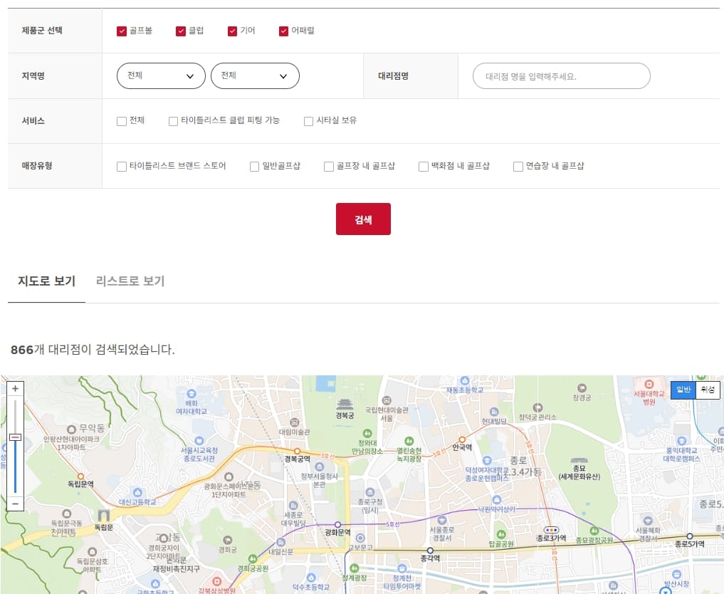 타이틀리스트 대리점 찾기