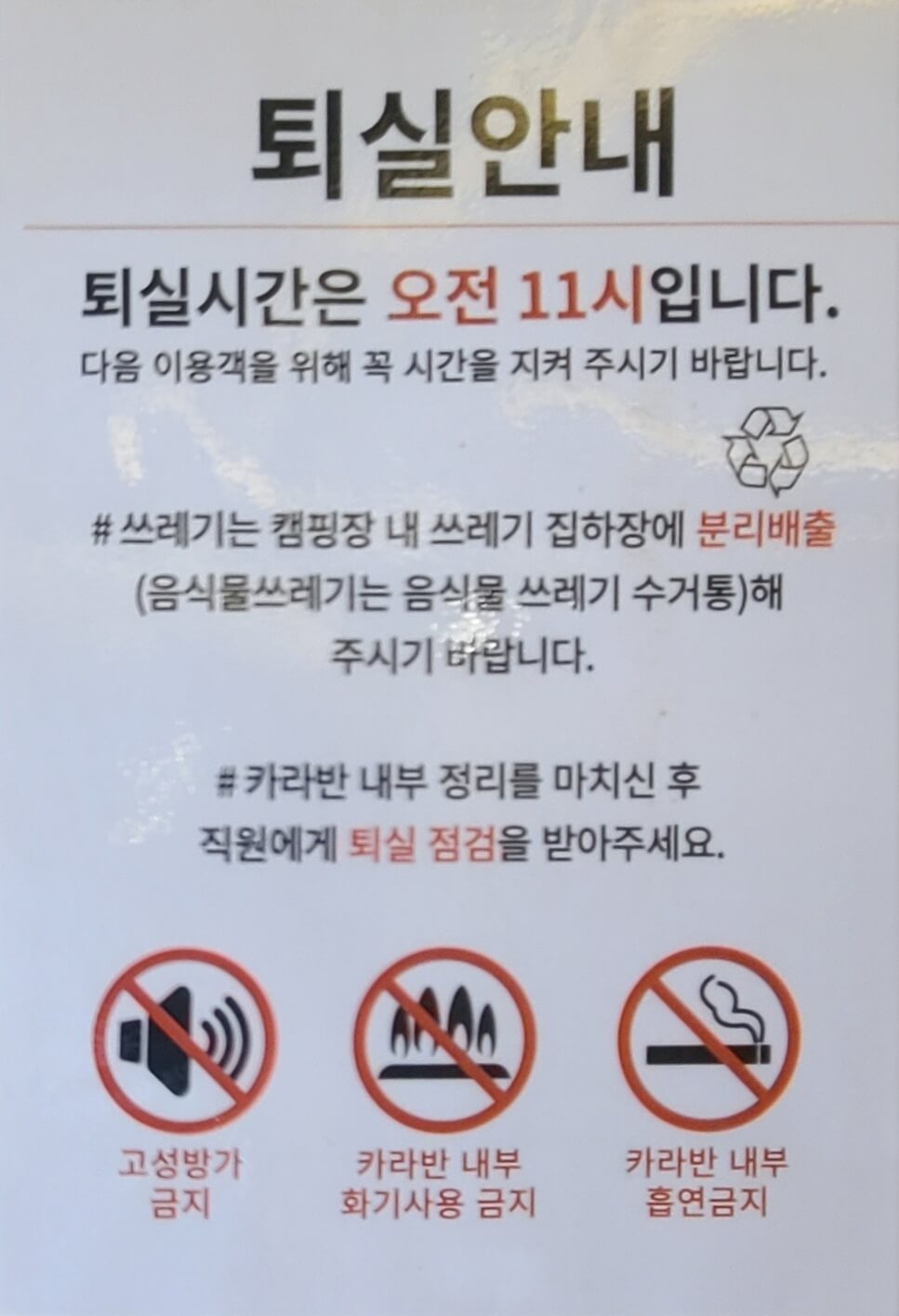주의사항3