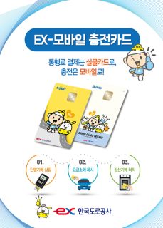 하이패스카드 사용법