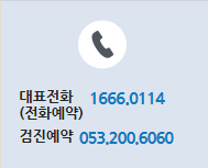 경북대학교병원 예약방법 대리처방 주차장안내