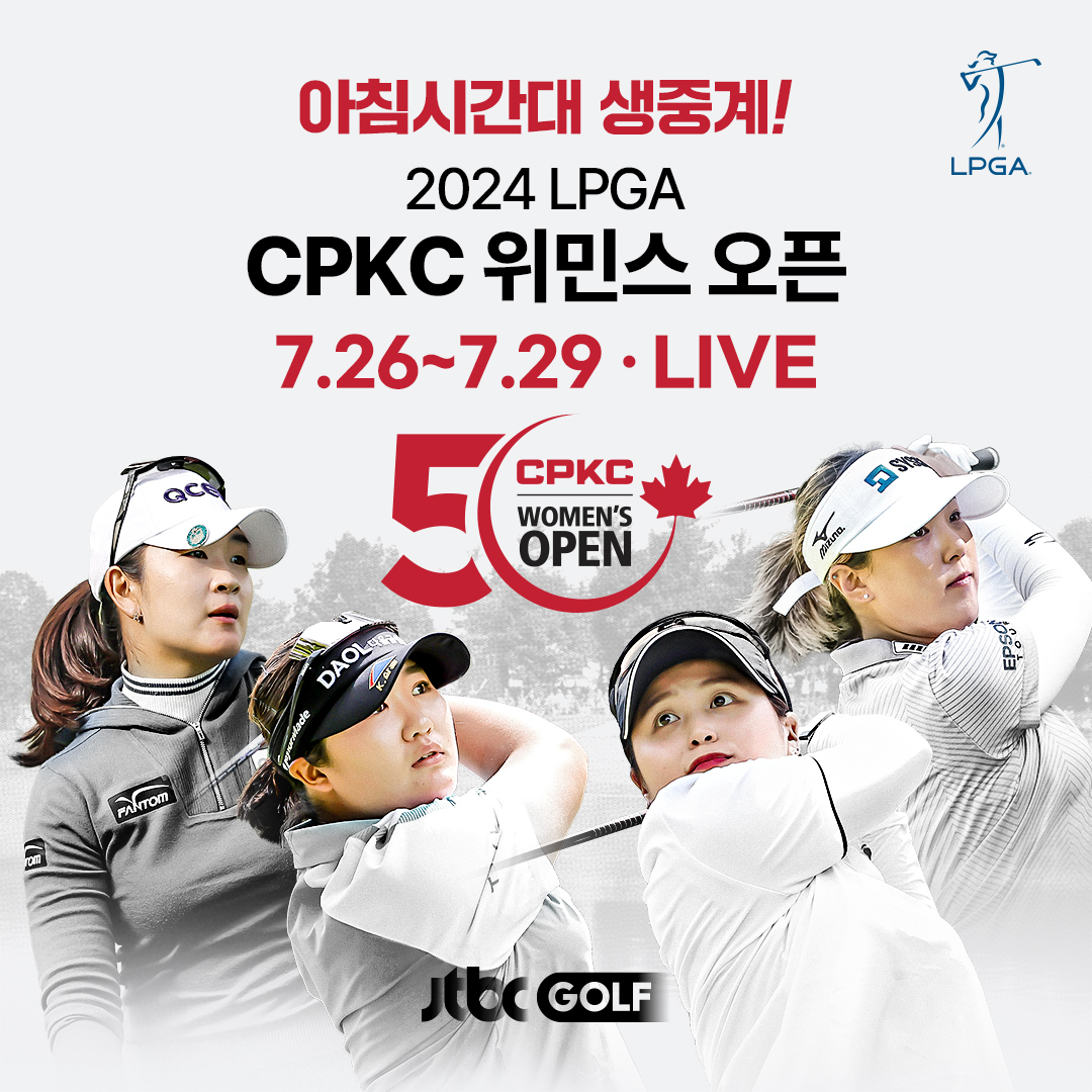 CPKC 위민스 오픈
