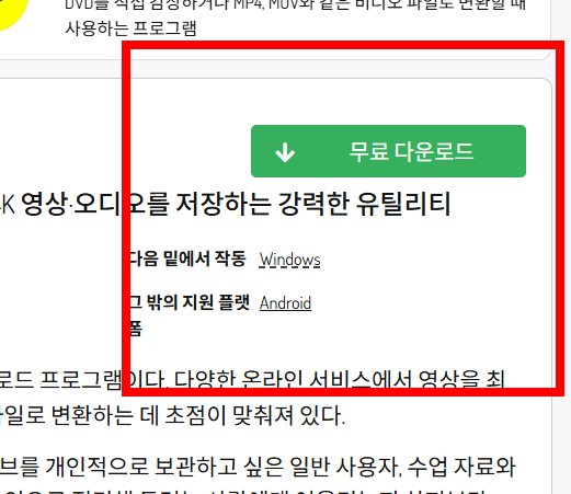 4k video downloader 한글판 설치 방법