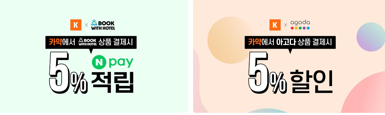 항공권 가격 비교 사이트