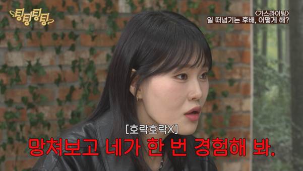 자기가 하면 망칠 거 같다고 일을 다 넘긴다는 신입.jpg | 인스티즈