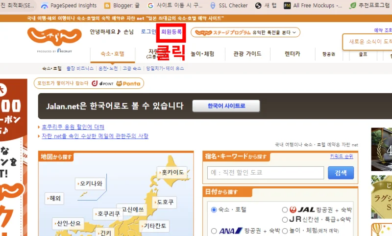 자란넷 회원 등록 시작