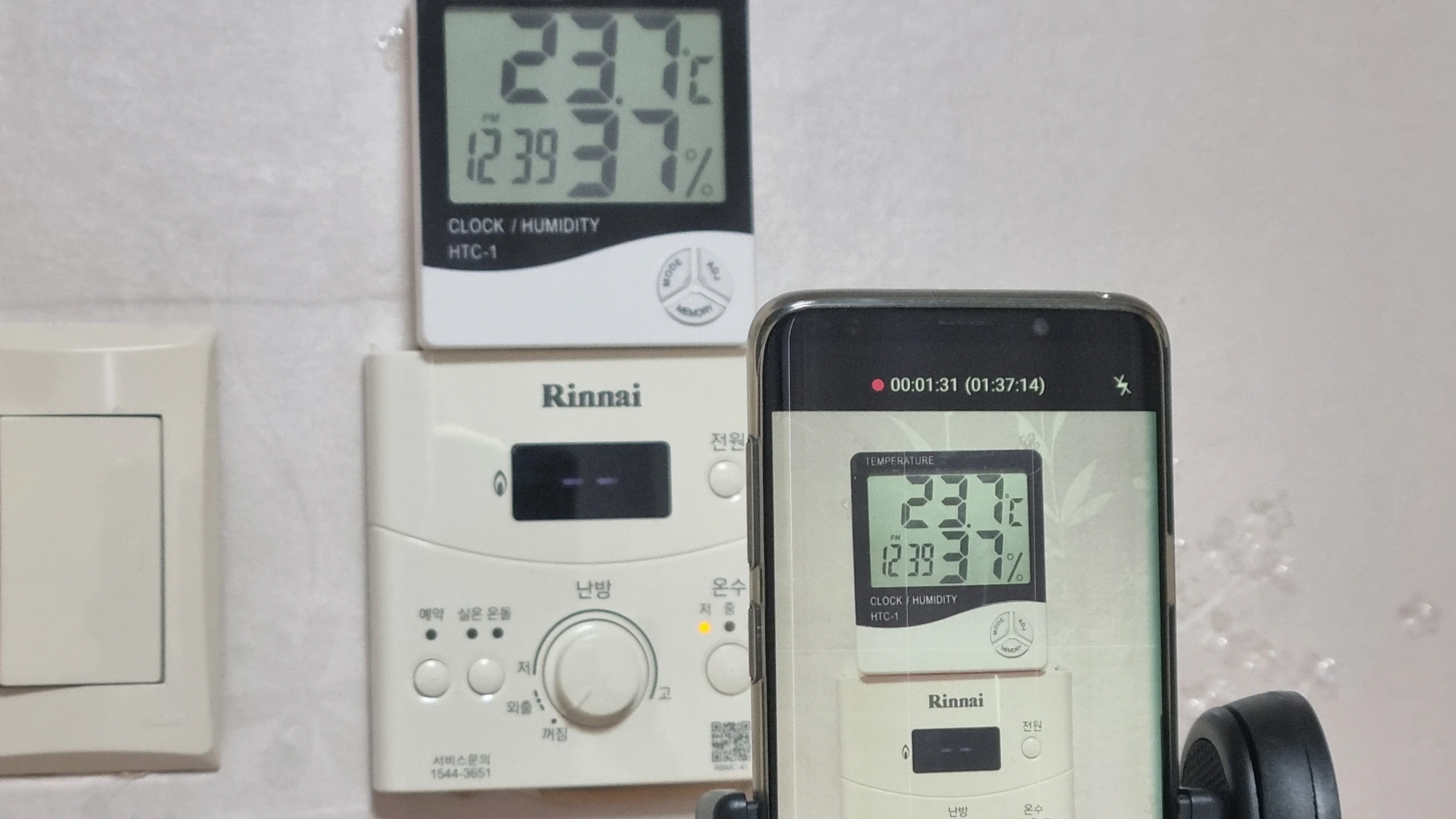 보일러 온돌 온도 변화