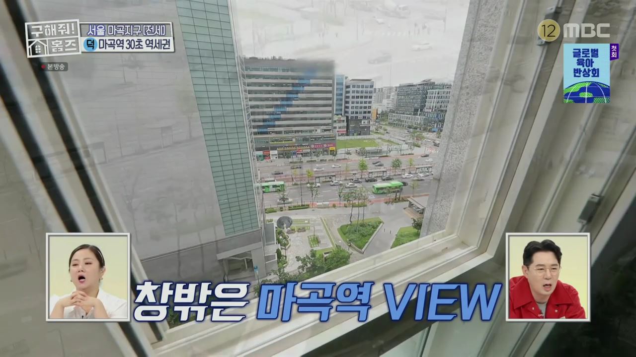 구해줘홈즈 서울시 강서구 마곡동 마곡역 30초컷 오피스텔 하우스 매물 가격 및 구조 인테리어 리모델링 최종선택 소개
