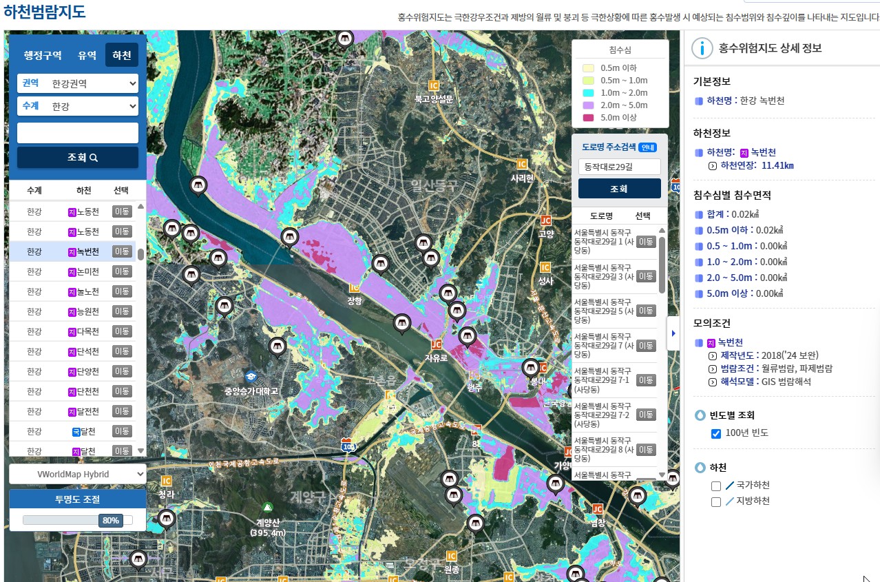 국가홍수위험지도 시스템 페이지