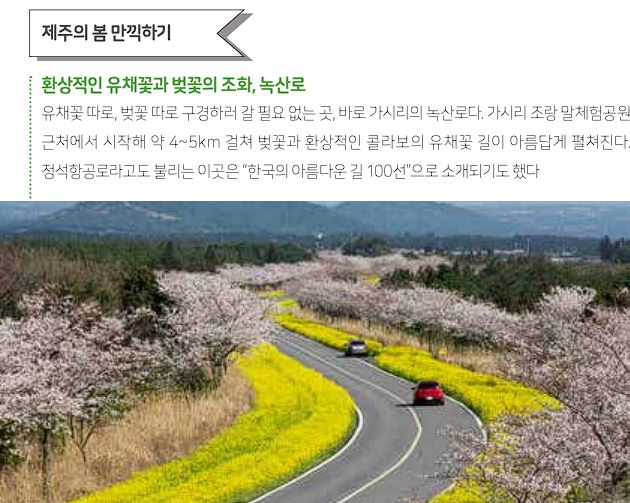 제주관광지도 다운로드, 우편발송
