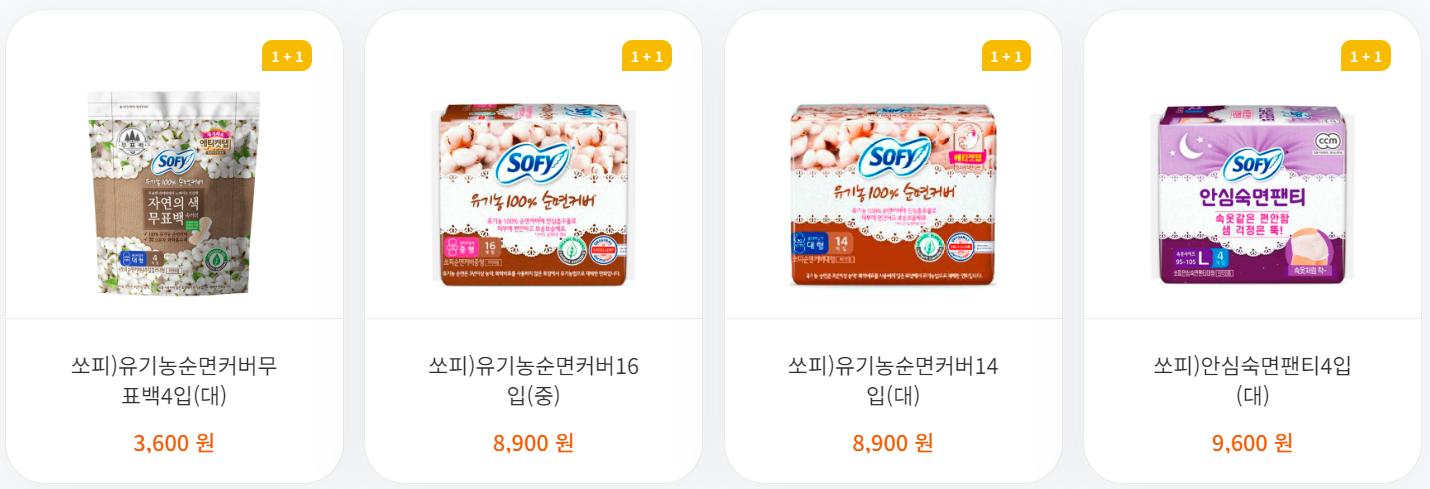 7월 편의점 생리용품 행사