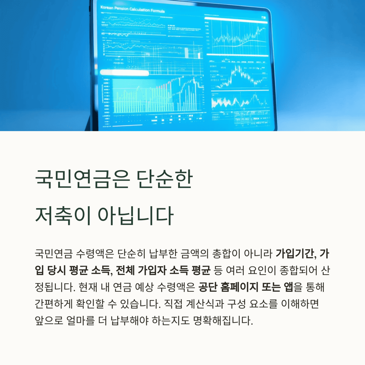 개인금융