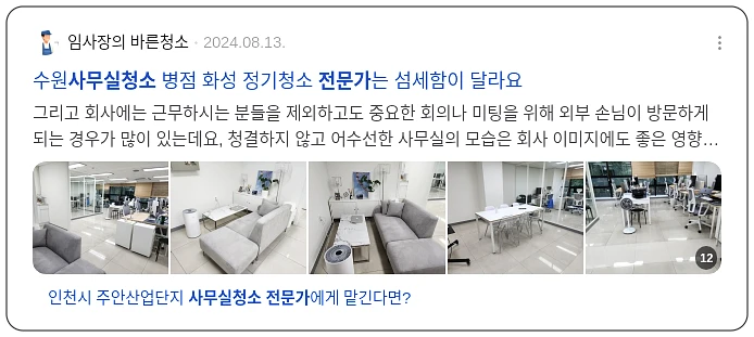 사무실 청소 전문가_3_subsection