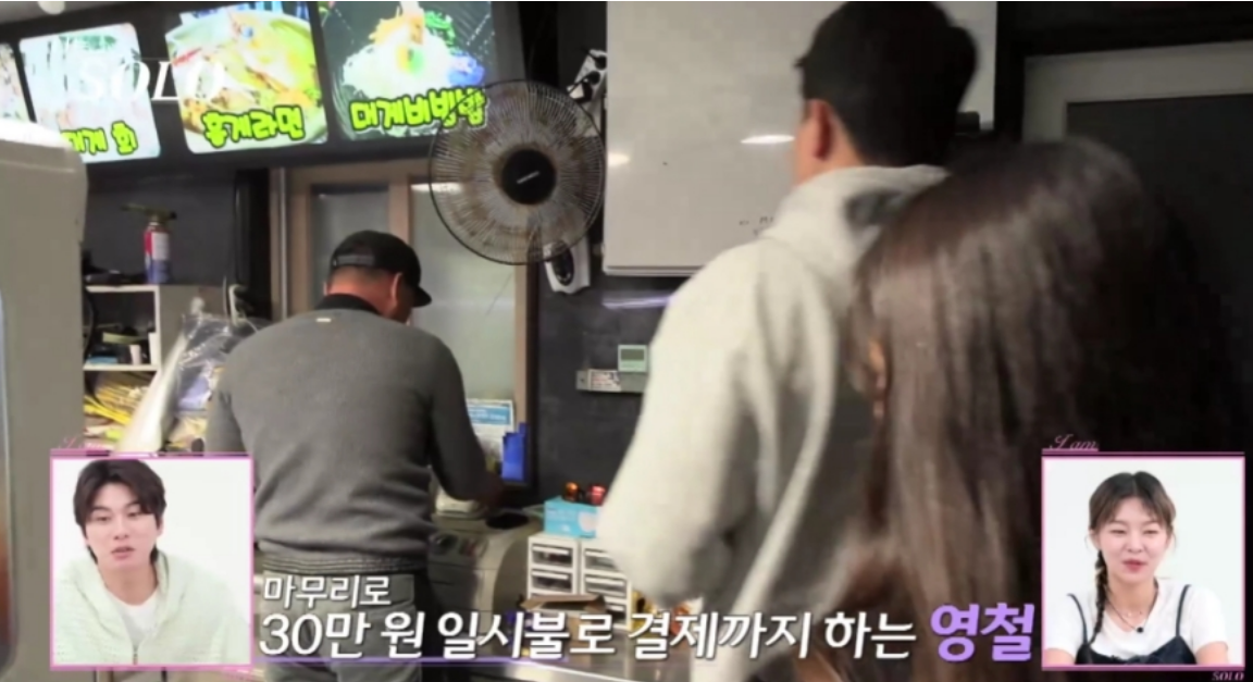 나는솔로21기 영철이 일부러 순자선택?