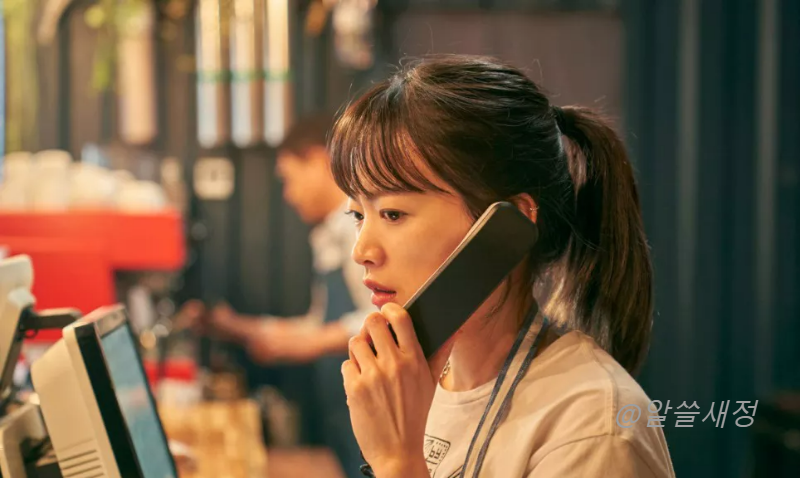 전화를 받는 천우희