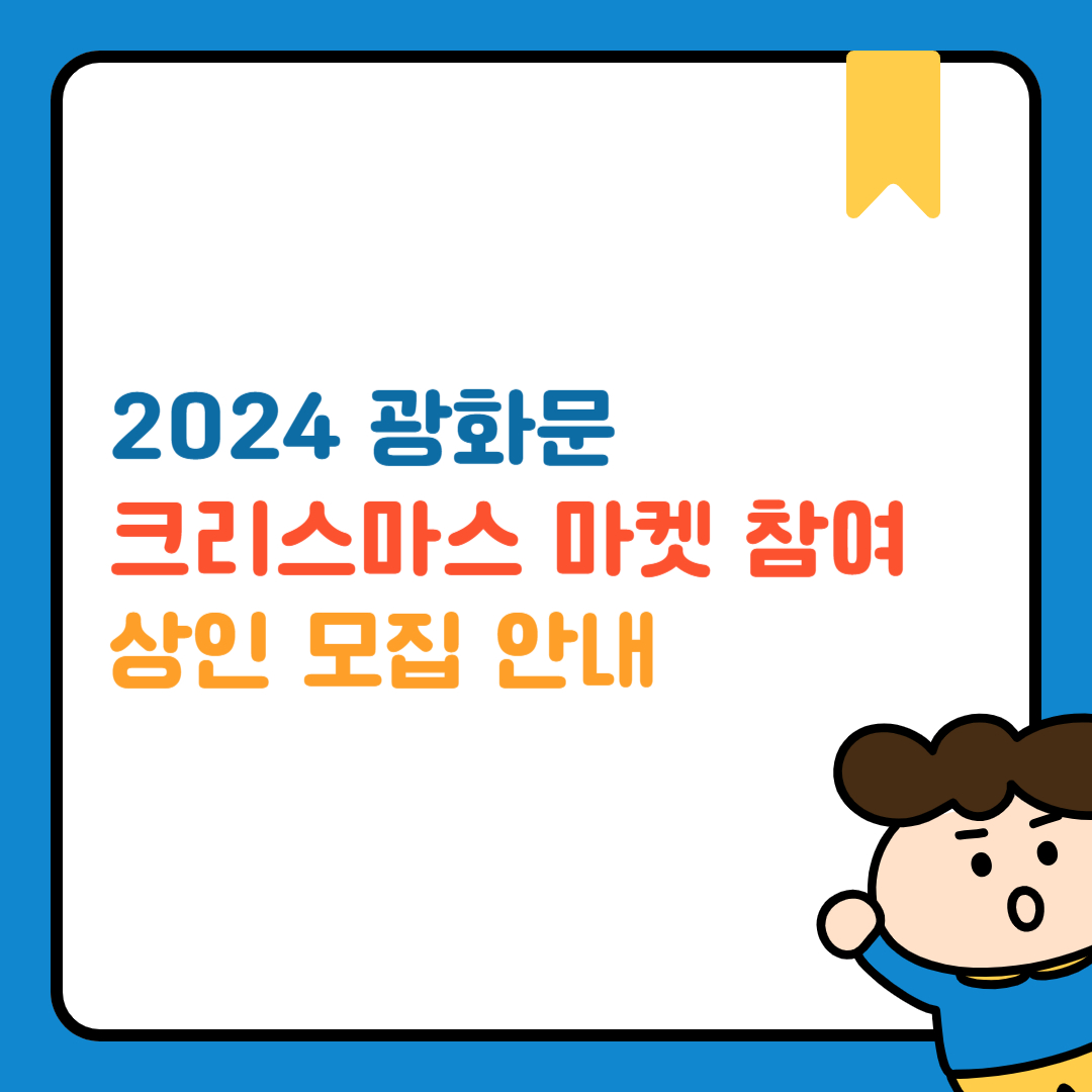 크리스마스 마켓