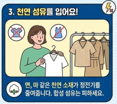 정전기 없애는법
