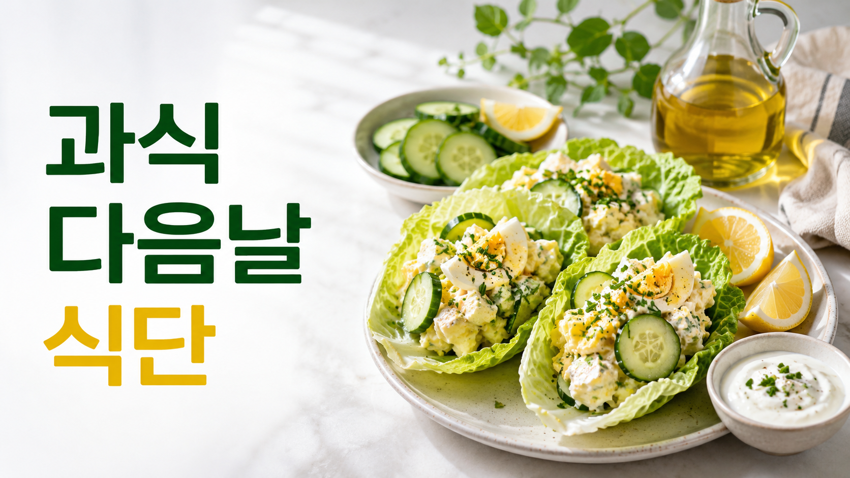 오연수 식단