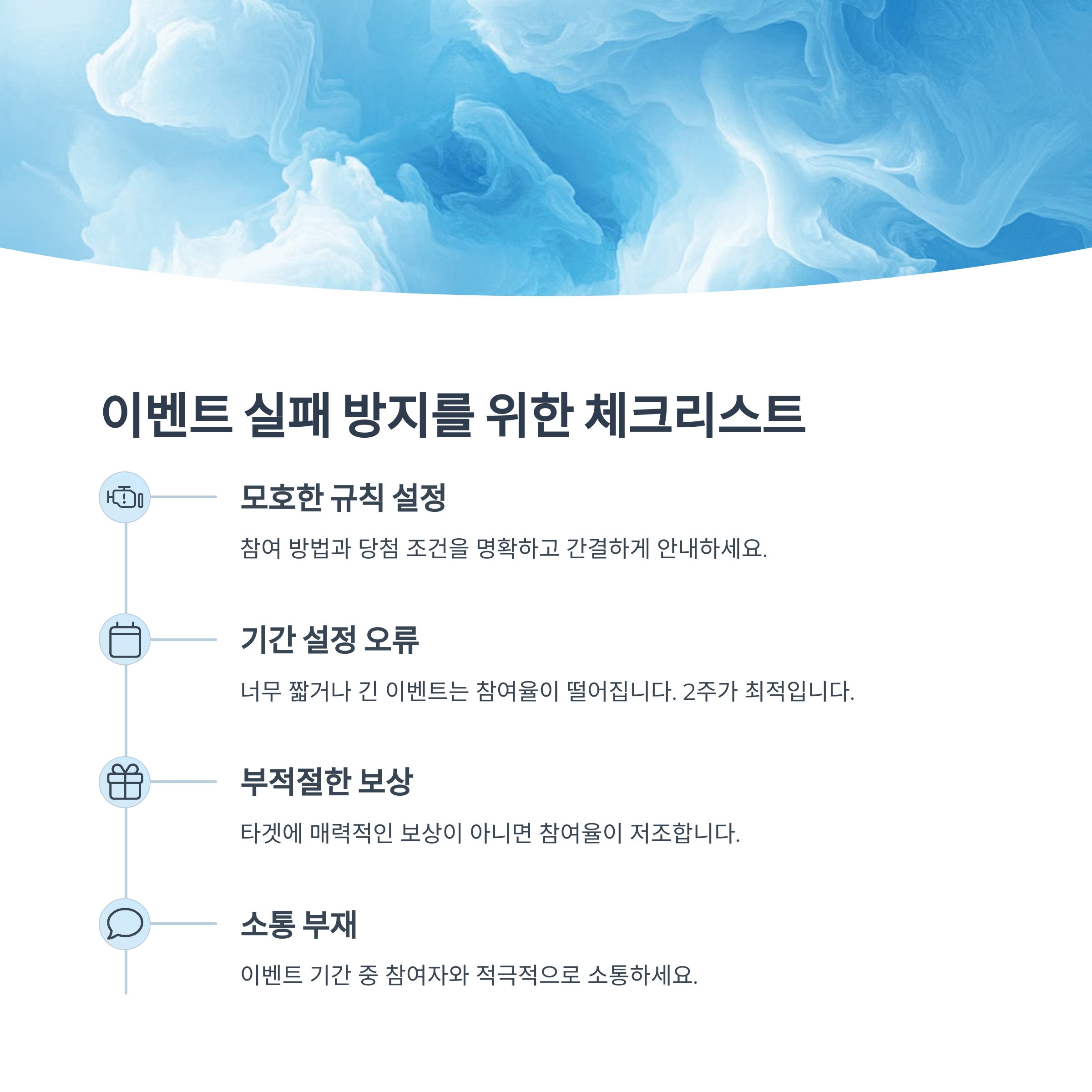 이벤트 마케팅 하나로 인스타 팔로워 2배! 계정 성장시킨 실전 전략 공개