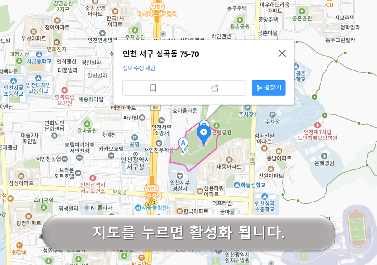 서곶근린공원 주차장