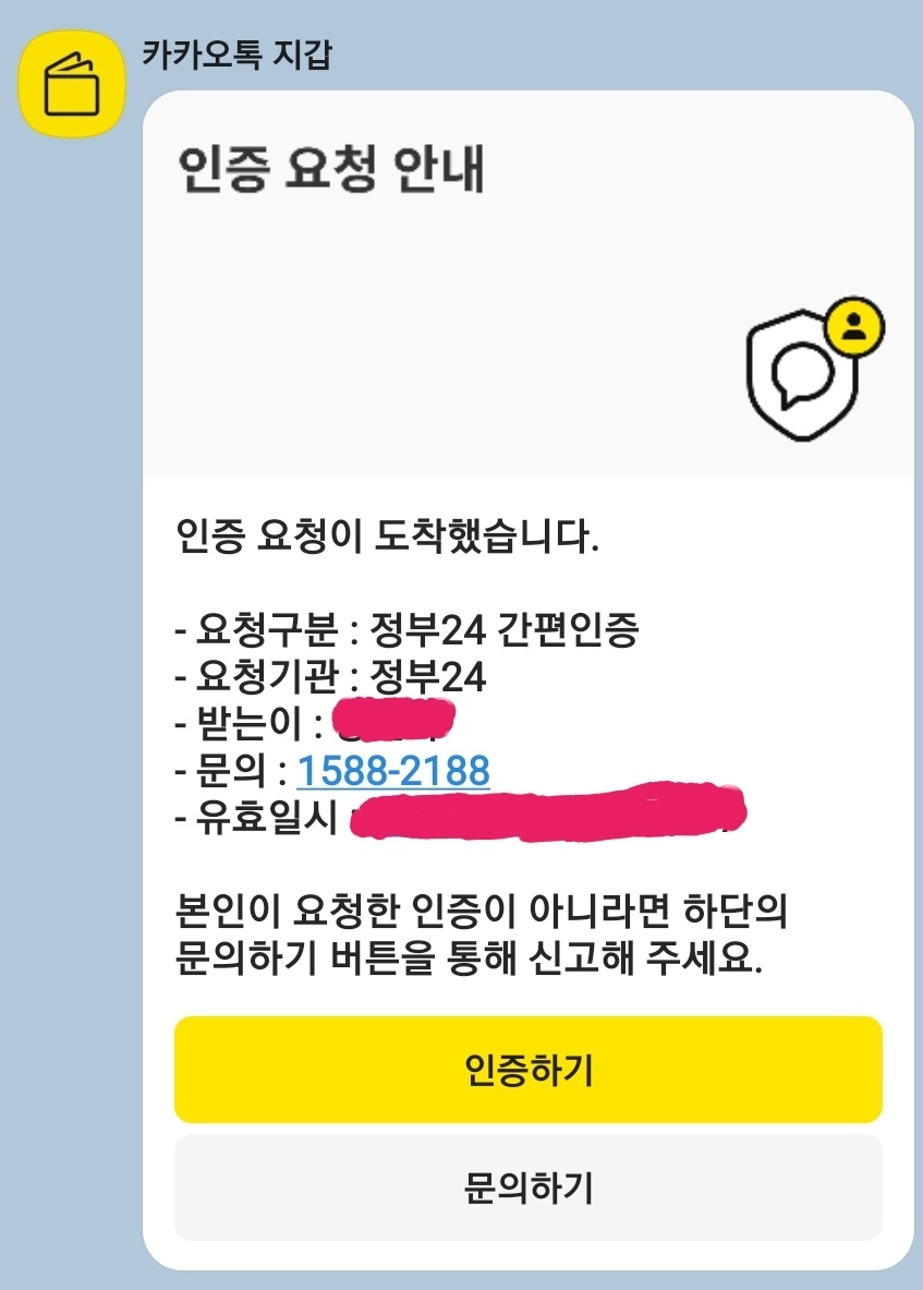 주민등록등본 인터넷발급