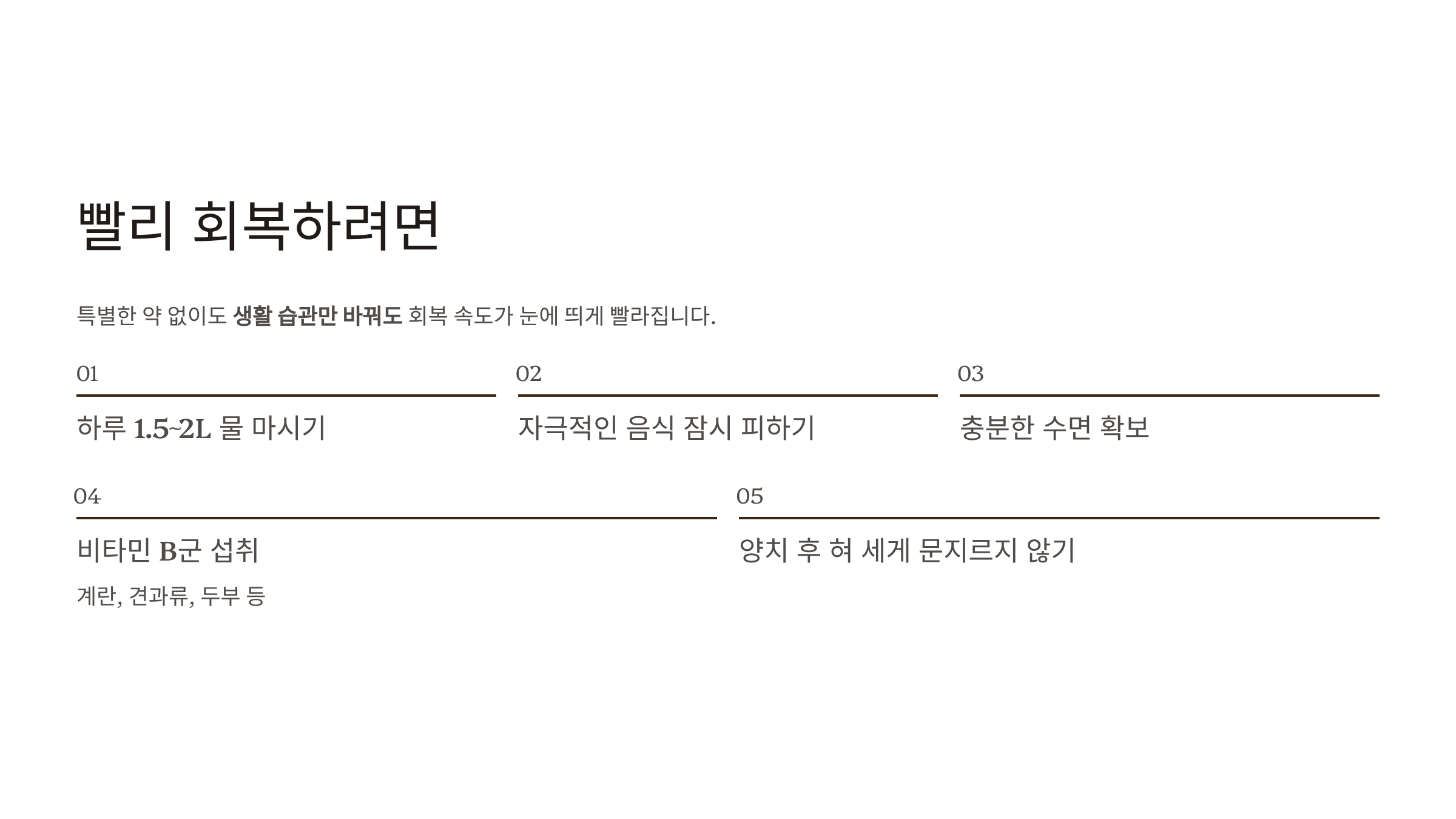 혓바늘이 돋는 이유