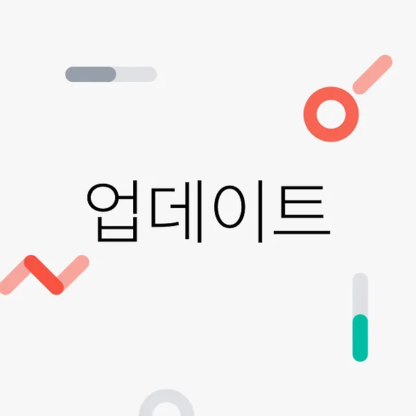 티스토리-업데이트