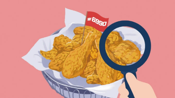 치킨