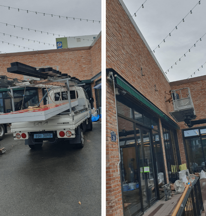 운반및 시공거리 달기