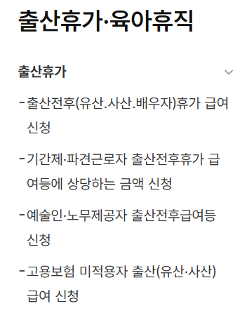 고용24 바로가기 워크넷 고용보험 홈페이지