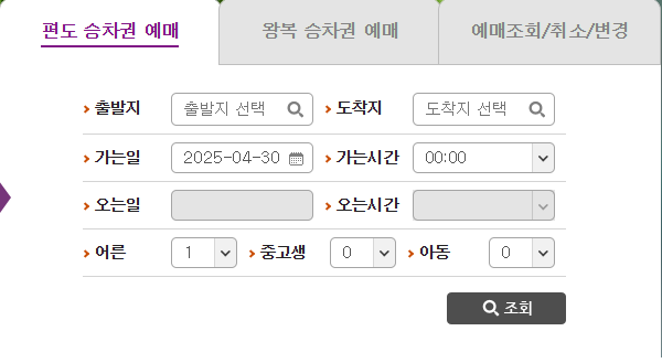 2025년 경주 고속버스표 예매하기 최신정보 알아보기