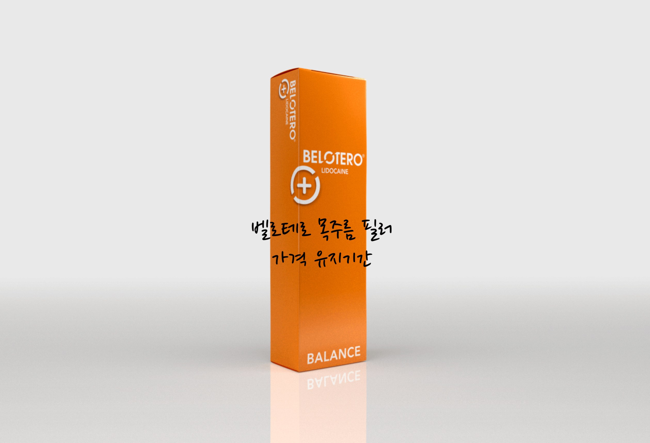 벨로테로 필러