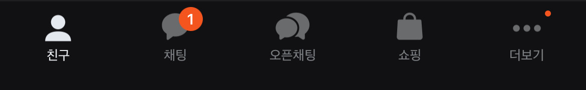 카카오톡 발급받기