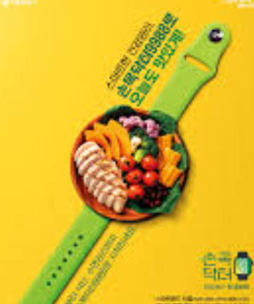 서울시 스마트워치 손목닥터9988