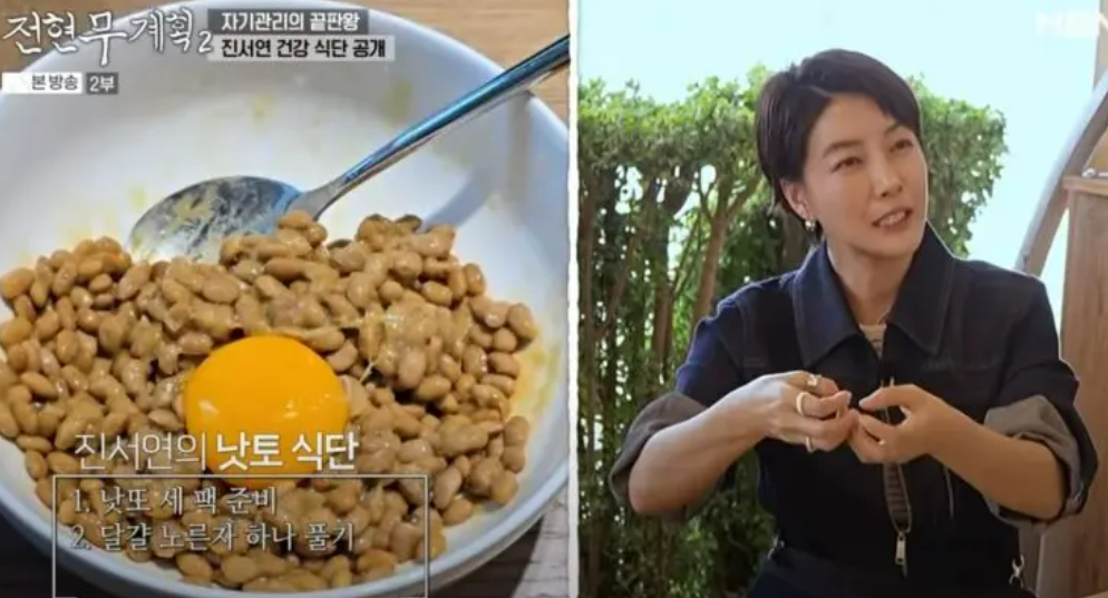 진서연의 28kg 감량 비결, 낫또 다이어트