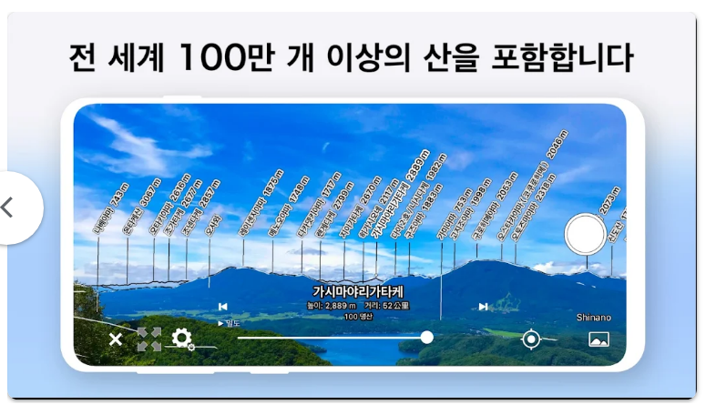 등산 지도 어플 AR산지도앱
