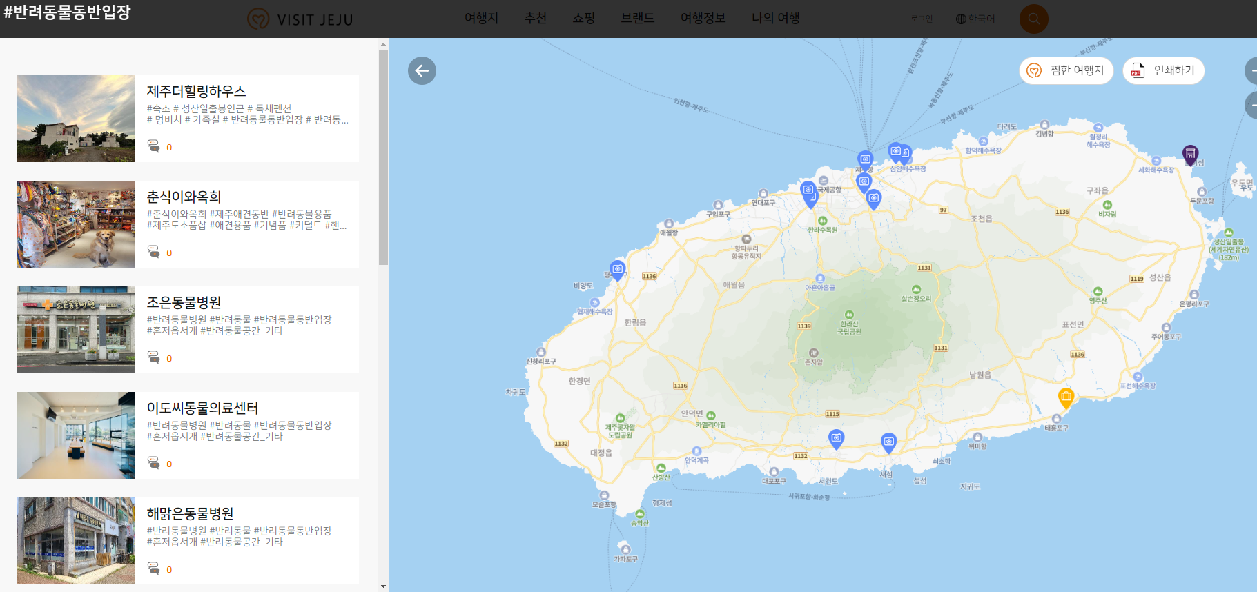 제주도 관광지도