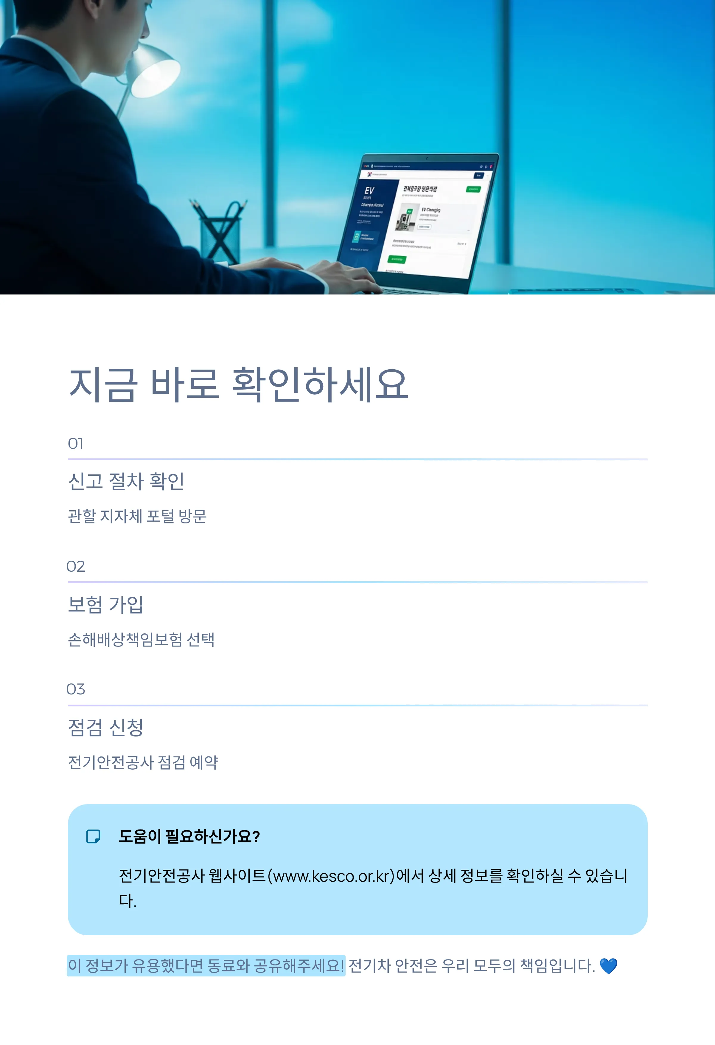 충전시설