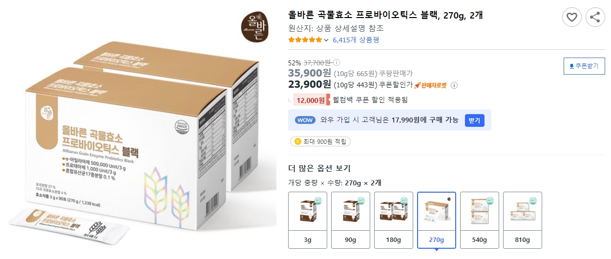 올바른-곡물효소-프로바이오틱스-블랙,-270g,-2개