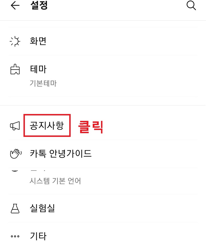 공지사항 클릭함