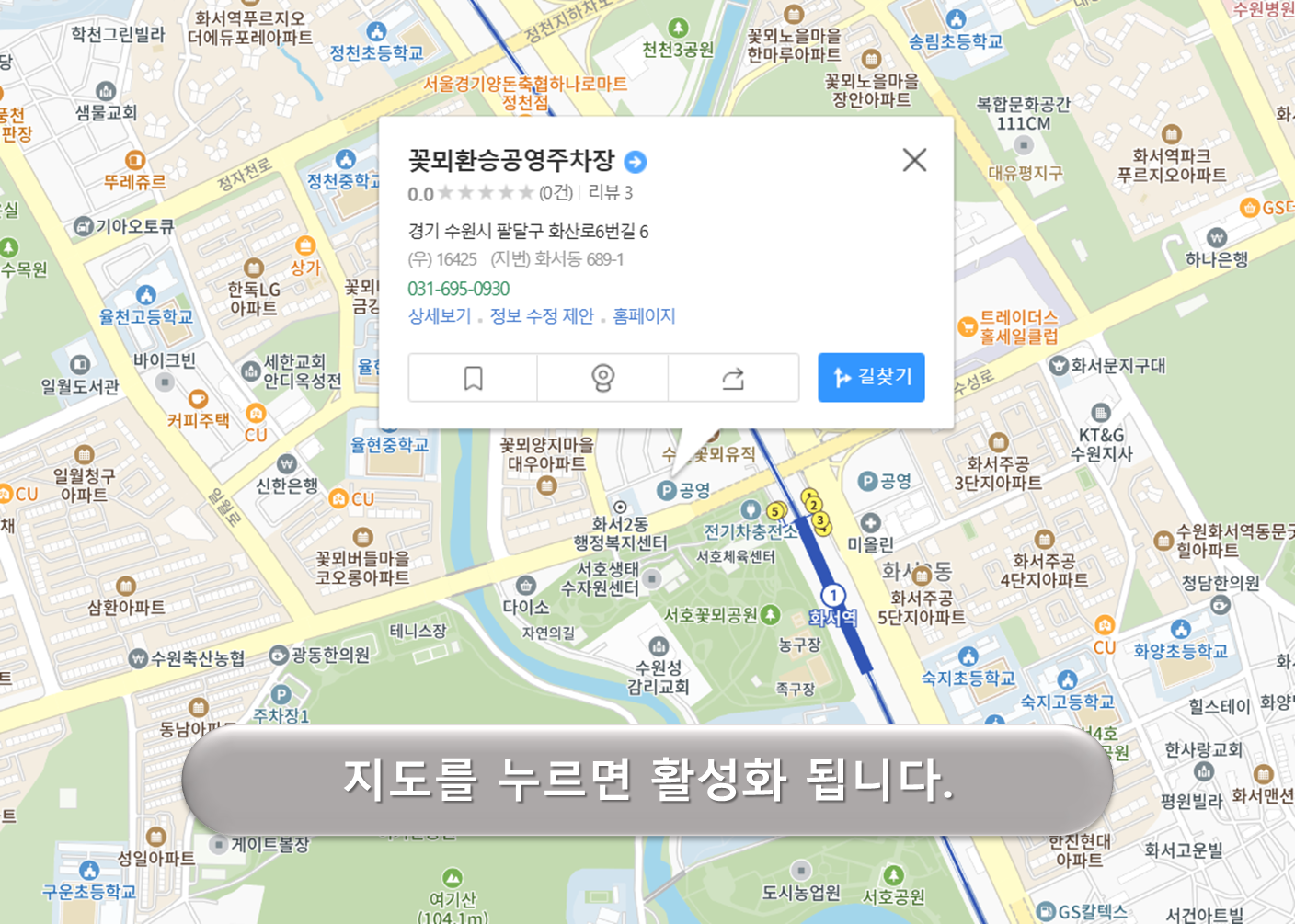 꽃뫼 환승주차장