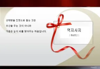 취임사 인사말 모음 서식 멋있는 취임사 베스트10_4